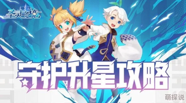 星座守卫新篇章：7月24日测试启航，全面揭秘游戏特色亮点抢先看