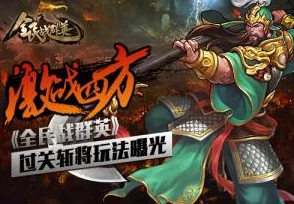 群英之战全新攻略：深度解析过关斩将玩法，奖励一览助你战无不胜