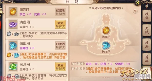 秦时明月游戏内丹系统全面剖析：属性提升与修炼技巧详细介绍