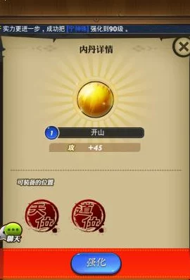 秦时明月游戏内丹系统全面剖析：属性提升与修炼技巧详细介绍