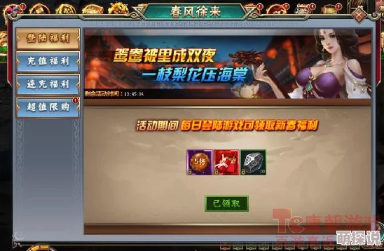 赤壁乱舞游戏攻略：详解活跃度奖励内容及高效获得方法指南