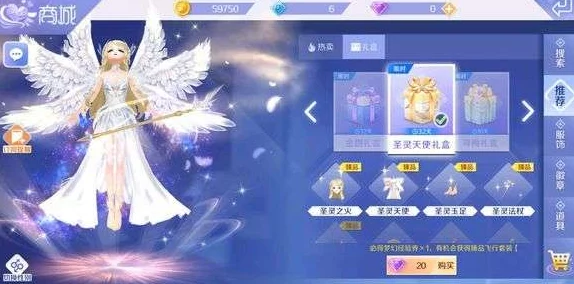 QQ炫舞手游福利：限时免费领取圣灵天使兑换码，助力合成珍稀大天使套装！