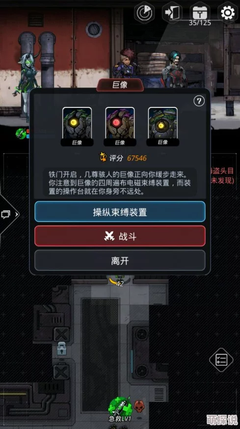 全面解析：跨越星弧机械义肢任务高效完成攻略与技巧详解