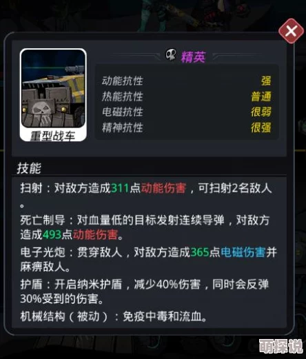全面解析：跨越星弧机械义肢任务高效完成攻略与技巧详解