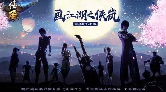 画江湖之侠岚公测时间详解：2018年8月3日正式上线，全面解读其推出历程