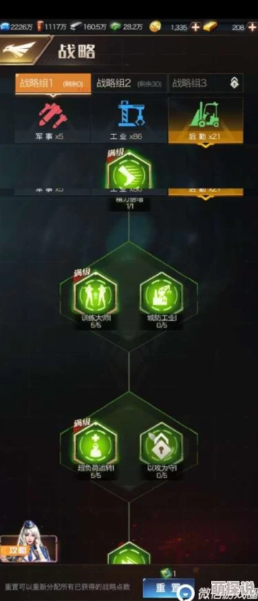 红警OL手游深度攻略：战略加点全面解析，教你如何精准分配战略点数
