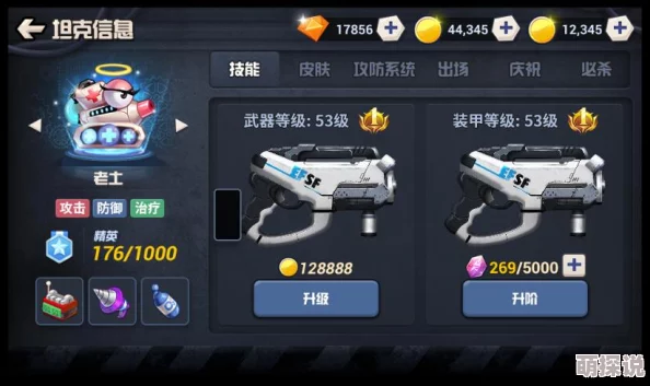 坦克大决战中冰冻弹实战应用：掌握冰冻弹使用技巧，扭转战局秘籍
