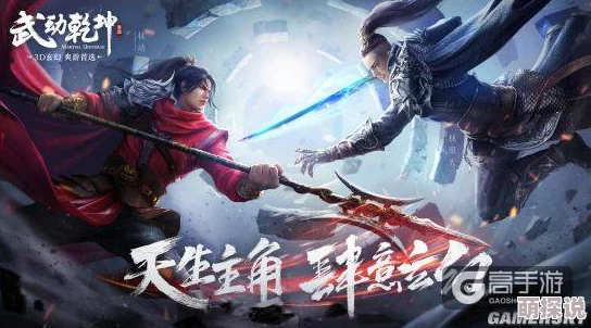 人间自有温情在，武动乾坤手游深度解析：社交玩法大盘点与情感联结新体验
