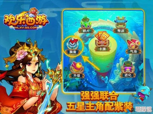 欢乐西游深度攻略：如来佛祖技能升级全解析与实战技巧
