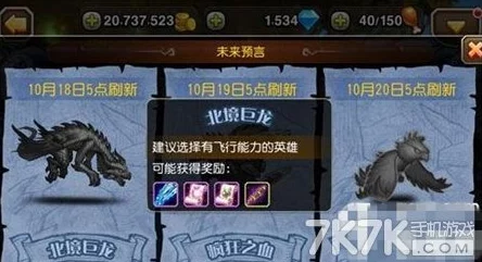 刀塔传奇装备进阶攻略：冰甲与龙心合成详解（下集深度解析）