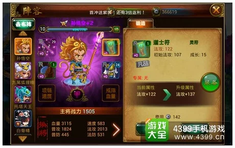 大闹天宫HD十二元辰殿全新玩法揭秘：高效通关技巧与策略指南