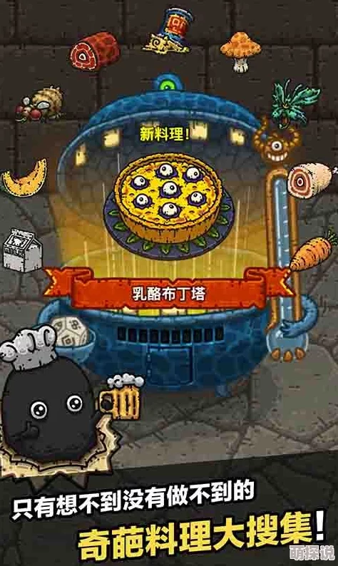 黑暗料理王创新组合：加特林花生蜂惊艳登场，独特图形引热议