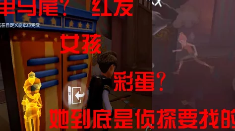 第五人格游乐场童谣是否被移除？玩家反映触发概率极低引热议