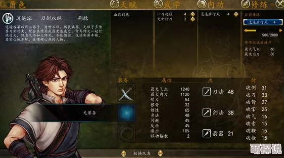侠客风云传OL新手必看：入门攻略详解，武学选择技巧大揭秘