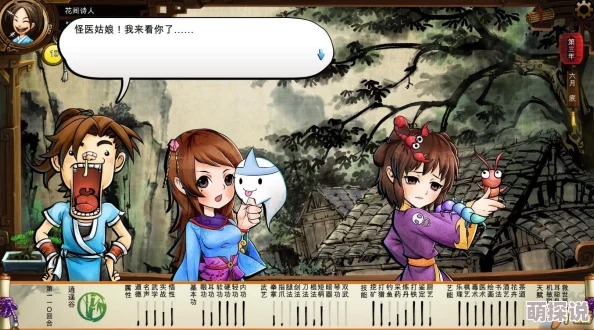侠客风云传OL新手必看：入门攻略详解，武学选择技巧大揭秘