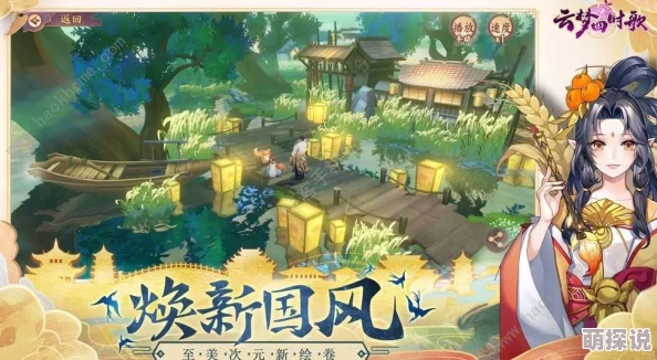 云梦四时歌全攻略：揭秘所有人界与妖界的隐藏彩蛋位置