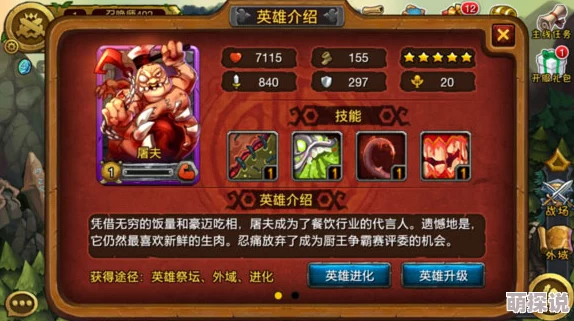 剑圣传奇深度攻略：高效获取屠夫碎片，打造无敌阵容秘籍