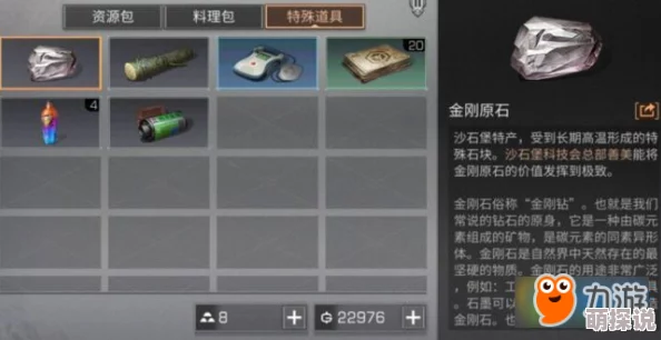 明日之后游戏攻略：孔雀石获取方法揭秘，医疗箱制作不可或缺的重要材料