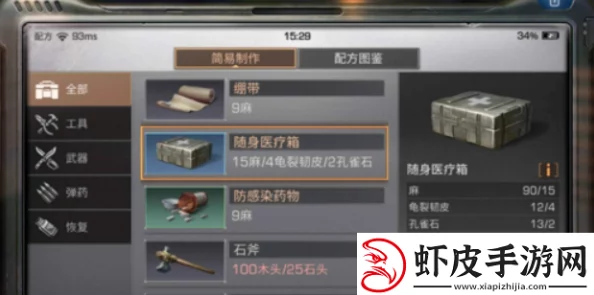 明日之后游戏攻略：孔雀石获取方法揭秘，医疗箱制作不可或缺的重要材料