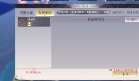 完美世界手游巧匠系统深度制造攻略揭秘：掌握技巧，一夜暴富不再是遥不可及的梦想！