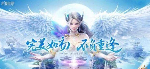 完美世界手游巧匠系统深度制造攻略揭秘：掌握技巧，一夜暴富不再是遥不可及的梦想！