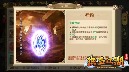 玄元剑仙深度解析：全面揭秘炼器方法与技巧，助你打造绝世神兵