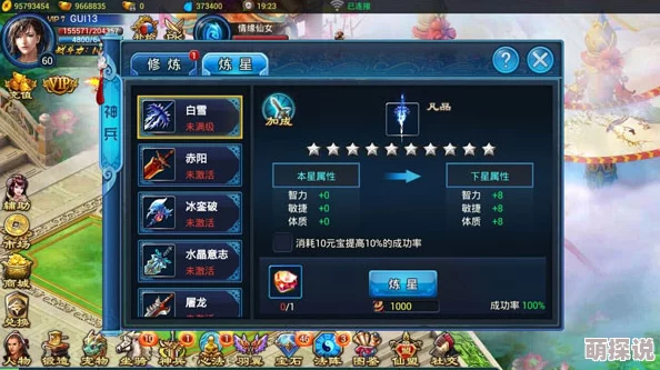 玄元剑仙深度解析：全面揭秘炼器方法与技巧，助你打造绝世神兵