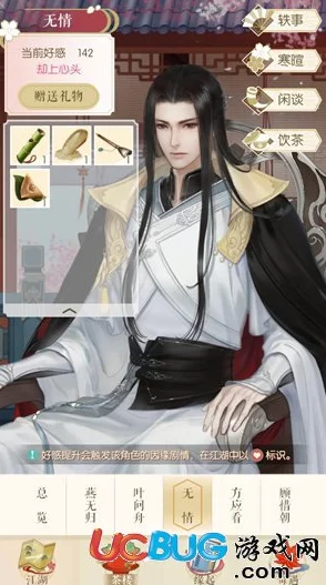 揭秘《遇见逆水寒》月影碎空残卷：赠送哪位角色能大幅提升好感度？
