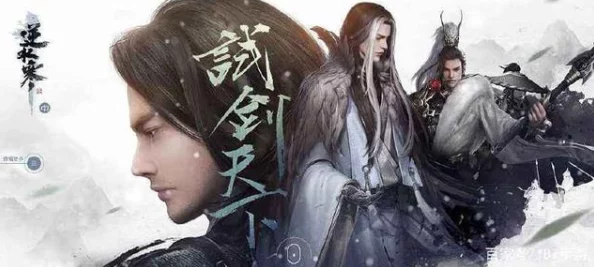 揭秘《遇见逆水寒》月影碎空残卷：赠送哪位角色能大幅提升好感度？