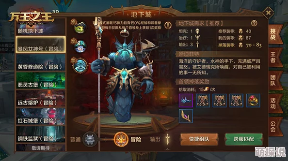 万王之王3D攻略：揭秘暴风女神号过关绝技，轻松击败哈迪菲特技巧大公开