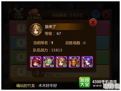 最终王冠第八章攻略：高效通关阵容推荐，助你轻松击败BOSS挑战！