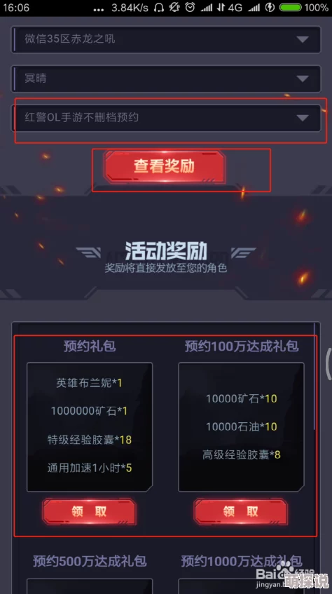 红警OL手游好友系统详解：通过大使馆轻松添加，互送资源共筑强大联盟
