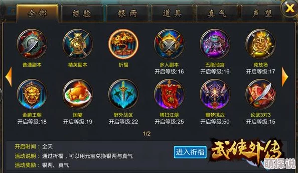 武动乾坤手游符师塔深度挑战攻略：解锁玩法技巧，助你轻松登顶新高度