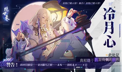 《隐世录》手游安卓与iOS数据互通情况最新消息：玩家需关注官方公告确认