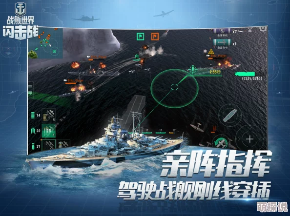 战舰世界闪击战IOS版19日震撼上线，25日正式开启全平台公测盛宴
