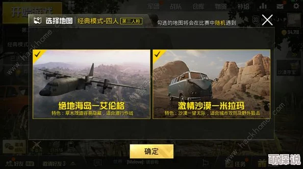 绝地求生刺激战场高手进阶：全面解析如何精准走位，走位攻略与实战心得独家分享