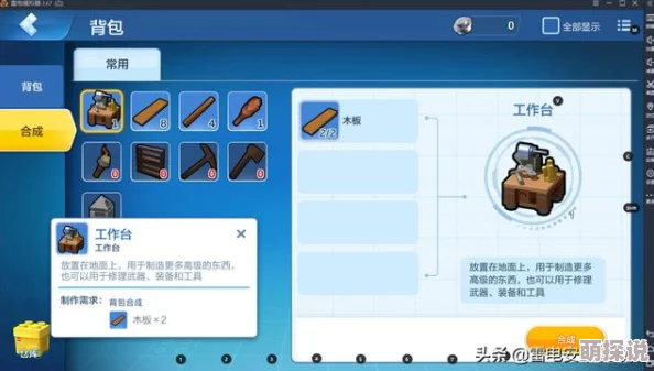 全面解析：乐高无限工作台的制作步骤与高效使用方法指南