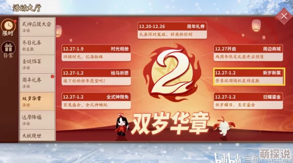 决战平安京全新成就系统即将震撼上线，详细解读成就分类与丰厚奖励机制