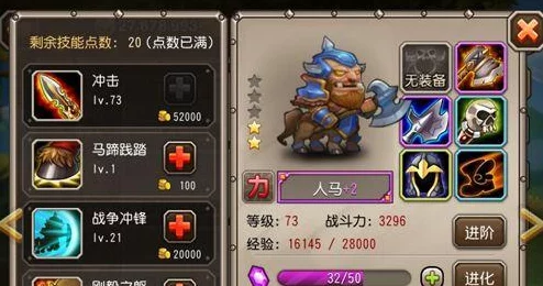 刀塔传奇高阶攻略：81-86级强力英雄推荐，助你征服难关！