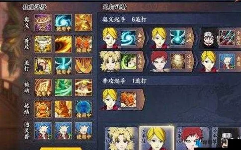 火影忍者OL手游攻略：揭秘困难413关卡三星打法，助你轻松过关！