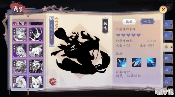 长安幻世绘游戏中‘已存在未完成任务’提示含义及解决方案详解