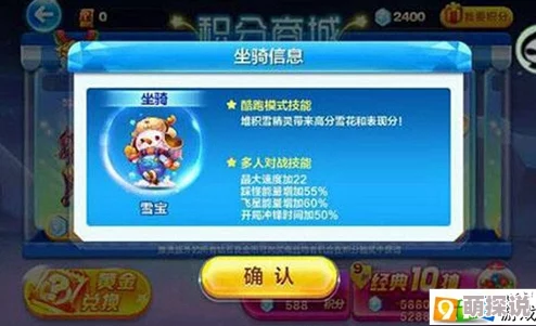 全面解析天天酷跑智慧宝宝属性特点与高效获取方法指南