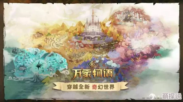 冒险者集结幻境万象：全新玩法攻略，探索无限想象世界的奇妙之旅