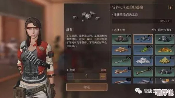 《明日之后》玩家吐槽：科技会NPC好感度难提升？揭秘，原来你只是礼物没送对策略！