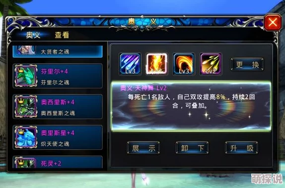 《神之刃》游戏深度副本攻略揭秘：高效通关技巧与策略全解析