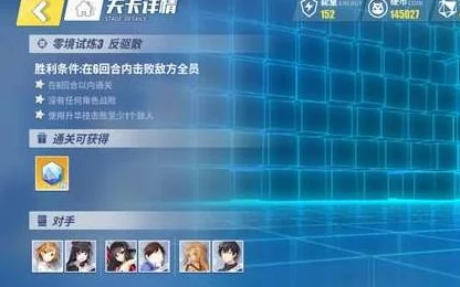 电击文库零境交错：驱散试炼三星通关秘籍，详解连招顺序与高效过关技巧