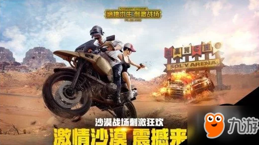 绝地求生刺激战场元旦庆典活动全攻略：海量激情福利，限时领取等你来战！