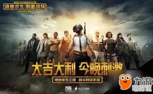 绝地求生刺激战场元旦庆典活动全攻略：海量激情福利，限时领取等你来战！