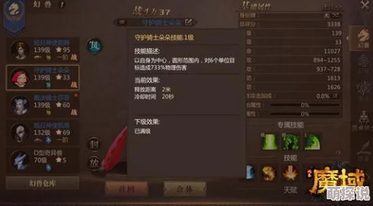 风暴魔域手游幻兽技能全解析：探索物理、魔法、防御与辅助等多样技能