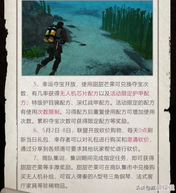 《明日之后》游戏攻略：详解荧光棒获取途径，轻松点亮你的冒险之路
